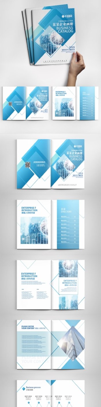 气蓝色通用科技风格企业画册整套设计