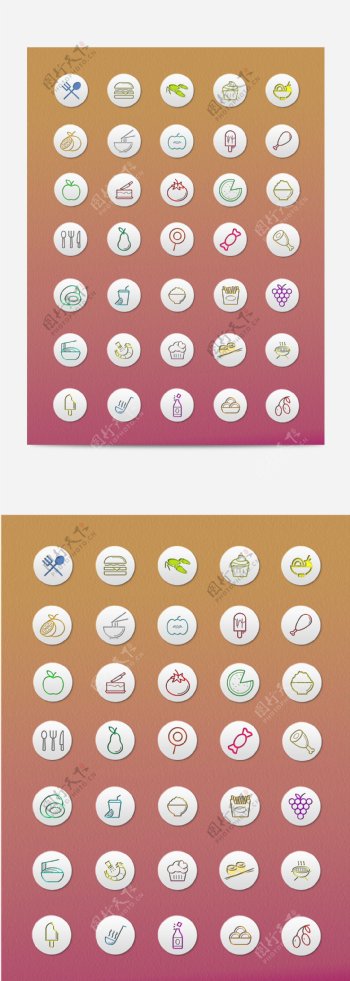 原创食物icon多色图标