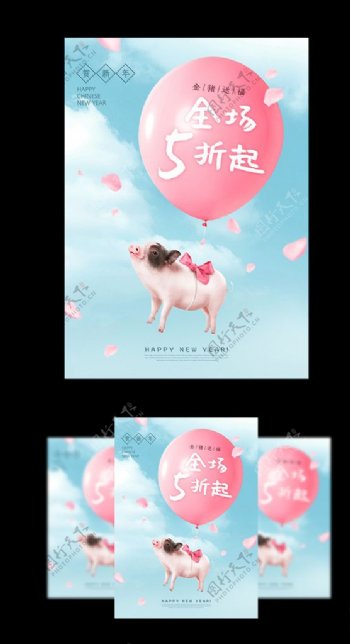2019新年猪年金猪节日海报