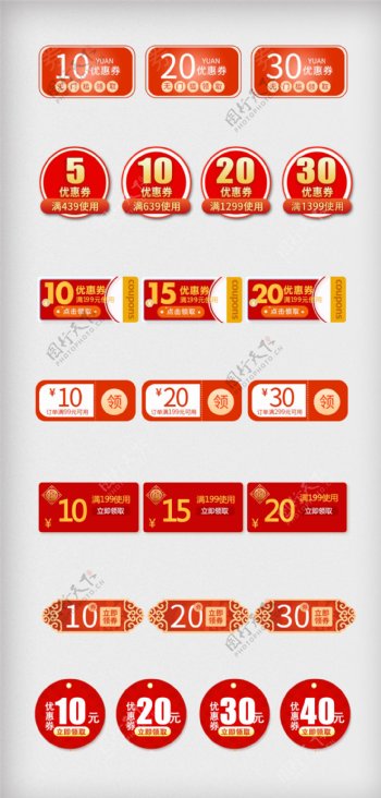 红色喜庆中国风新年促销优惠券
