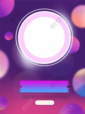 紫色几何球体通用边框主题背景