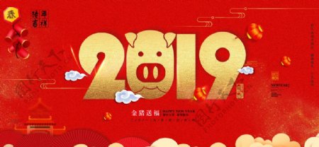 新年快乐贺卡新年快乐海报