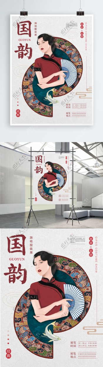 原创插画中国传统旗袍服饰国潮国货海报