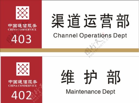 中国通信服务logo标志