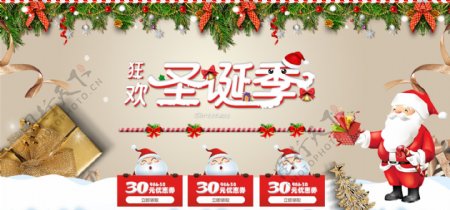 狂欢圣诞季淘宝促销banner设计