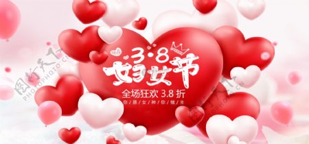 38女神节促销淘宝banner