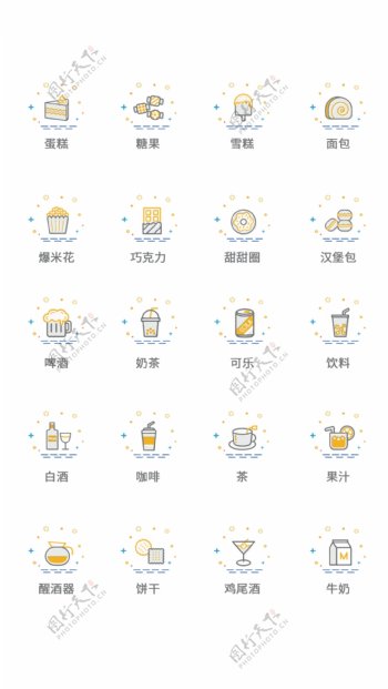 UI设计食品icon图标