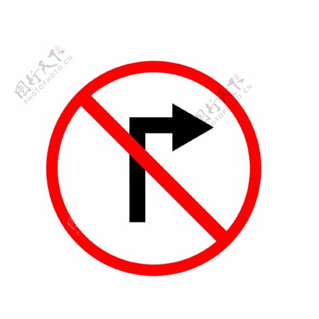 交通安全标志禁止拐弯
