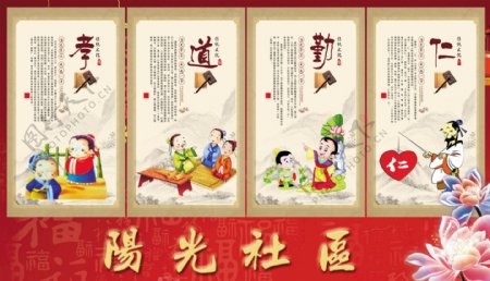 中国风社区公益广告