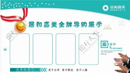 导购展示