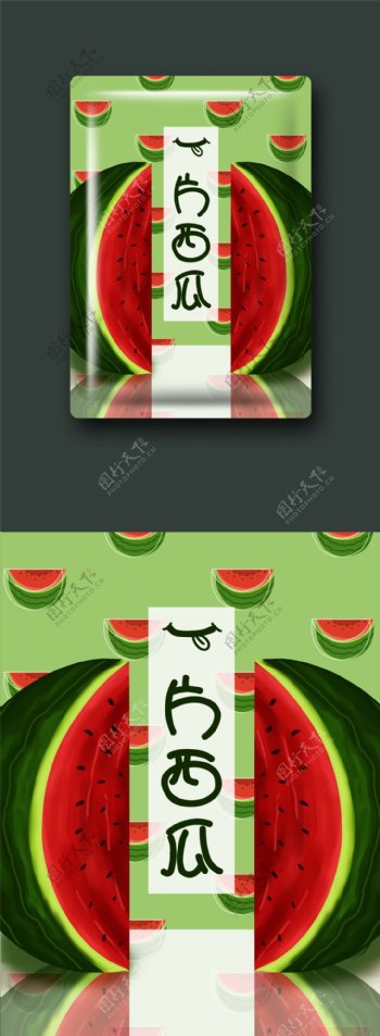 一片西瓜之水果包装原创插画