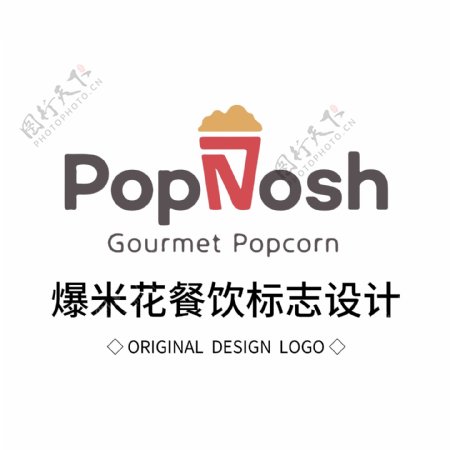 原创爆米花餐饮标志设计