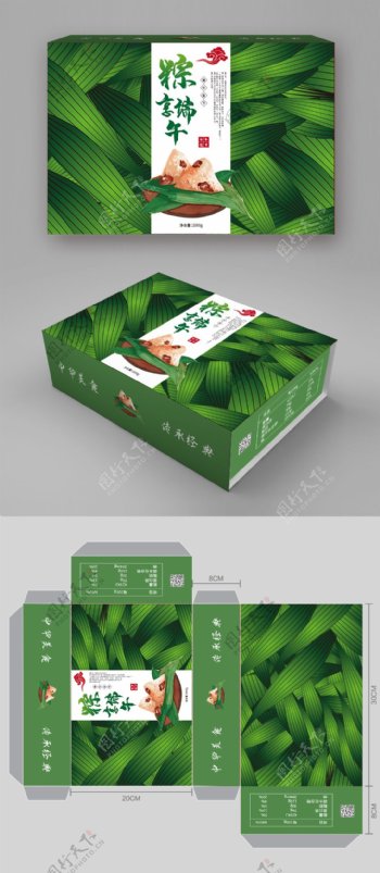 创意绿色粽享端午礼盒包装