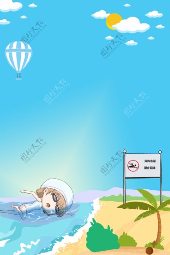预防溺水安全宣传海报背景