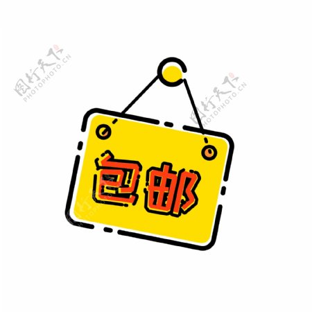 MBE彩色包邮标签牌子设计