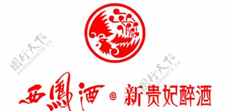 西凤酒新贵妃醉酒logo
