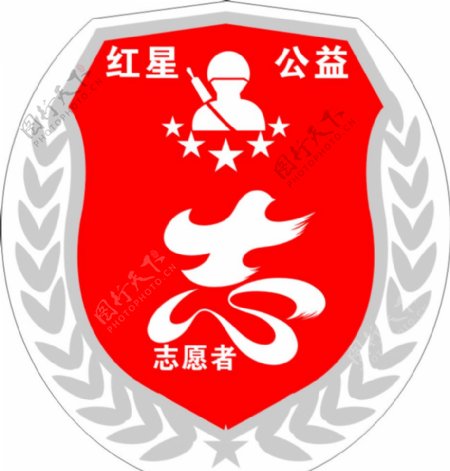 胸牌徽章