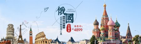 户外旅游banner电商海报模
