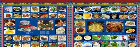 藏式菜单