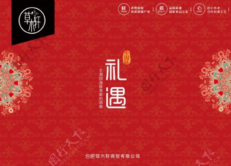 包装设计土特产茶类红色喜庆