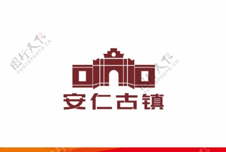 大邑安仁古镇logo