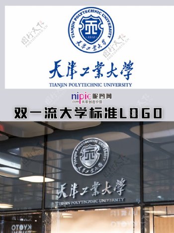 天津工业大学