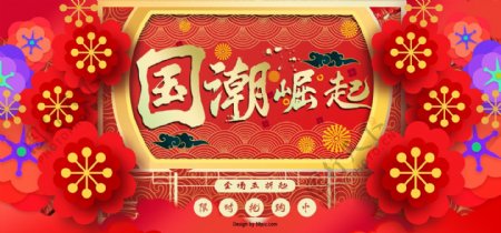 中国风烫金全品类店铺海报banner