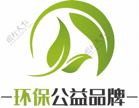绿色环保公益设计logo
