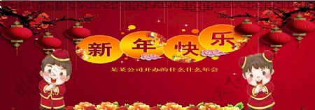 2019新年海报