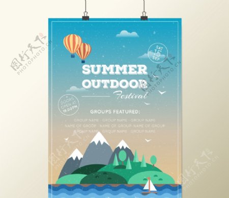 夏季户外节日海报