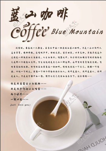 蓝山咖啡轻食主义海报