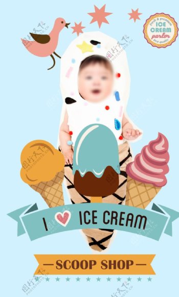 冰淇淋卡通素材