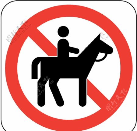 禁止骑马