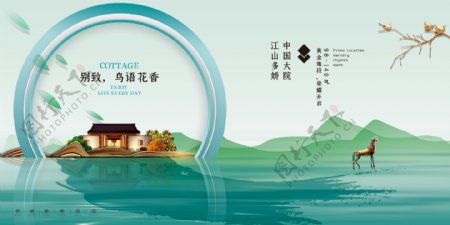 新中式山水房地产展板