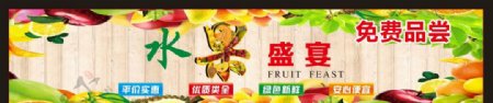 水果海报水果展架水果水果