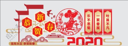 2020春节鼠年社区文化墙