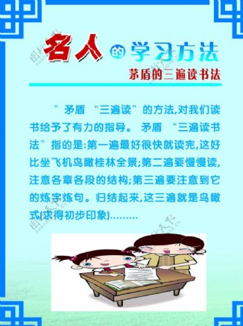 校园文化学习方法