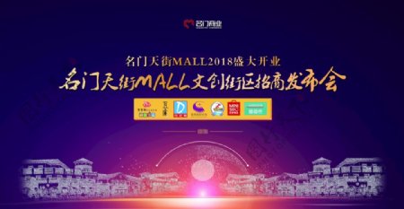 发布会
