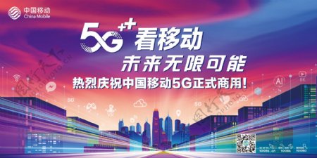 移动5g5G技术5G市场