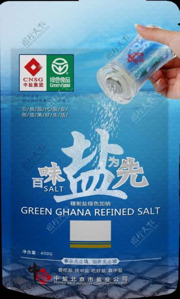 2014中盐产品包装效果图