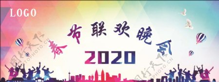 2020春节晚会背景