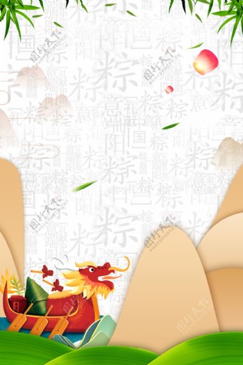 古风端午节粽子海报背景