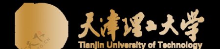 天津理工大学透明logo