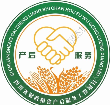 四川省财政粮食产后服务工程项目