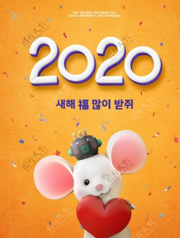 2020鼠年素材