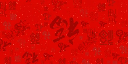 红色暗纹福字2020喜报春节背