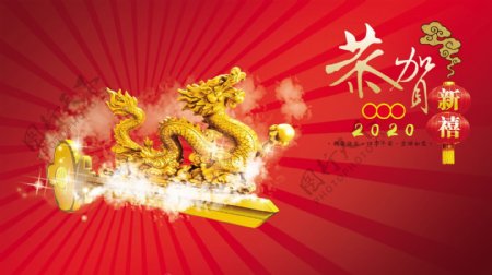 新年春节中国龙蟠龙海报