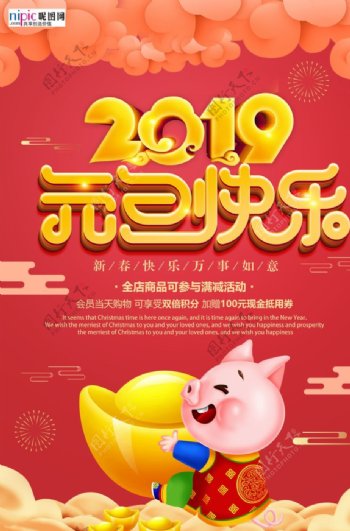 2020春节鼠年除夕新年海报