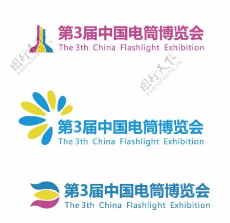 第三届中国电筒博览会logo