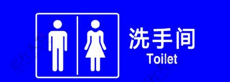 洗手间男女厕所公共卫生间
